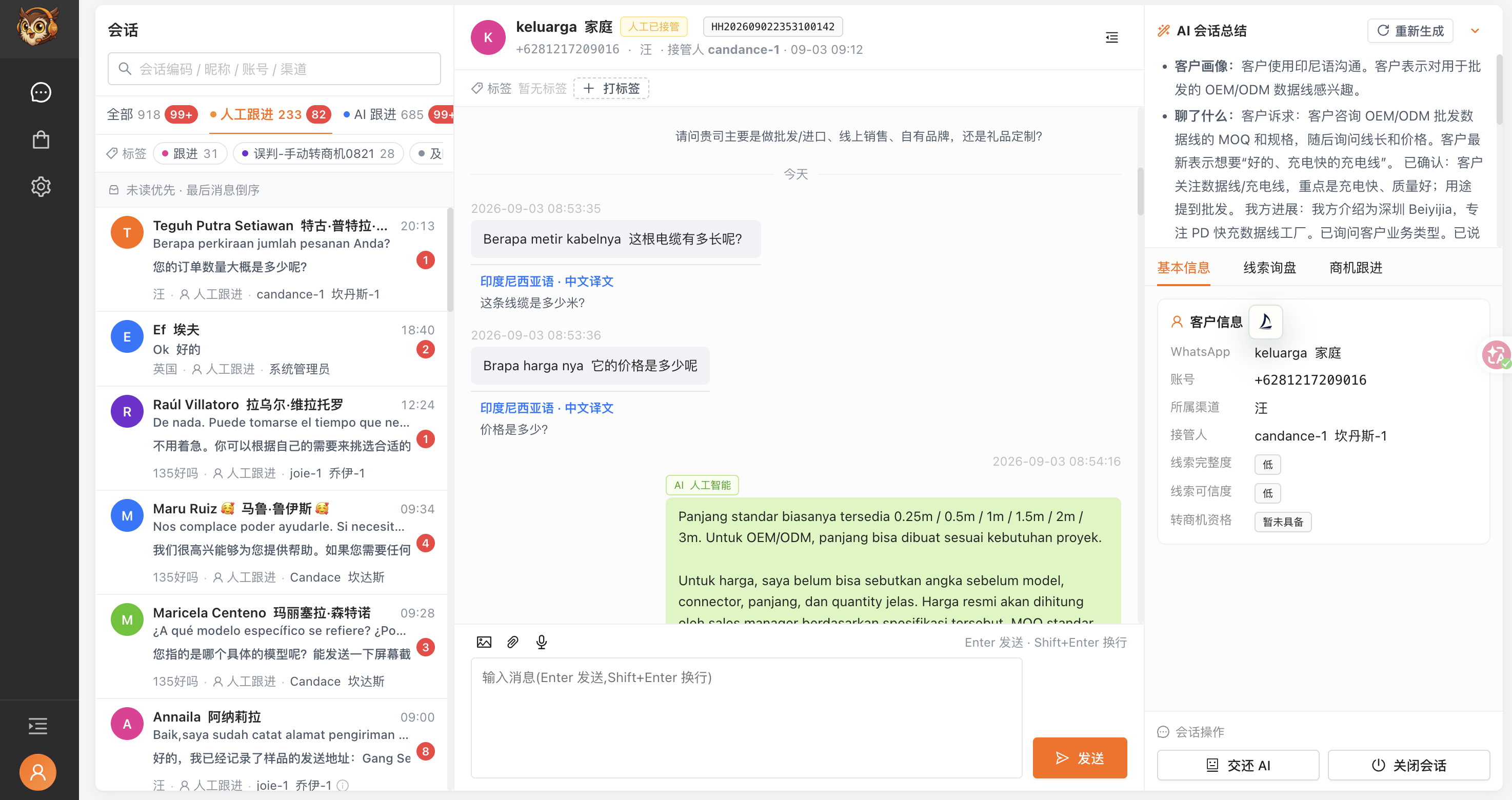 第23页配图