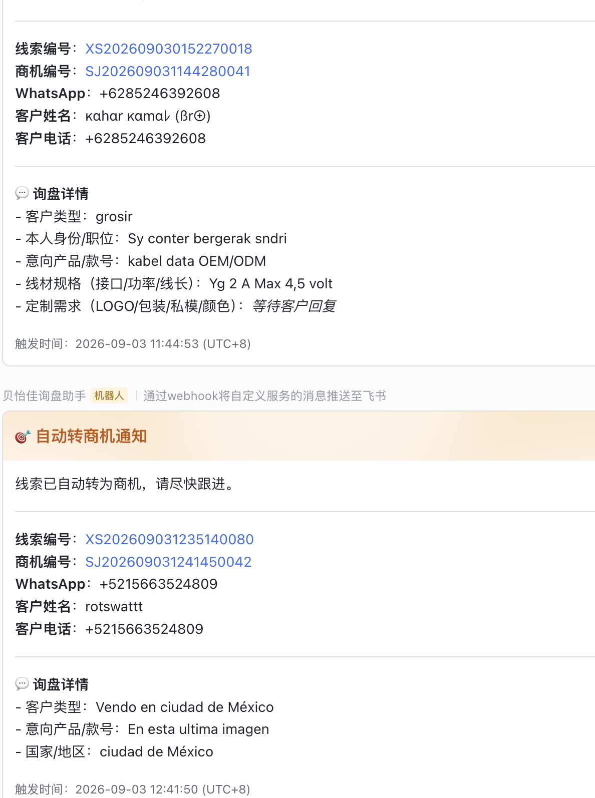 第24页配图
